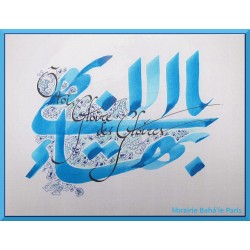 Calligraphie 'Ô toi, Gloire des Gloires.' - C54