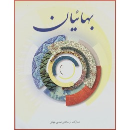 Les Bahá'ís en Persan