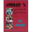 *Nouvelle Version* Livre 1 - Réflexions sur la vie de l'esprit en arabe