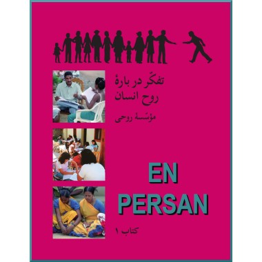 *Nouvelle Version* - Livre 1 - Réflexions sur la vie de l'esprit en persan