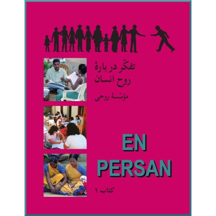 *Nouvelle Version* - Livre 1 - Réflexions sur la vie de l'esprit en persan