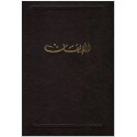 Kitáb al-Iqán, le Livre de Certitude en arabe