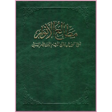 Chronique de Nabíl en arabe