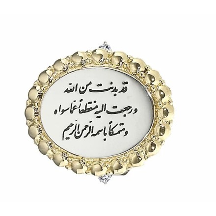 Bague funéraire en arabe