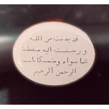 Bague funéraire en arabe