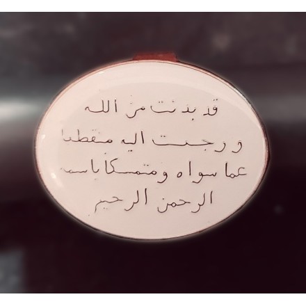 Bague funéraire en arabe