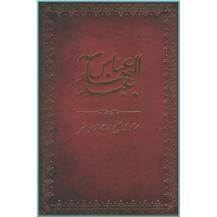 `Abdu'l-Bahá `Abbás en PERSAN