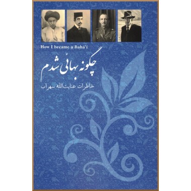 How I Became a Baha’i – Recollections of Enayat’ullah Sohrab en PERSAN