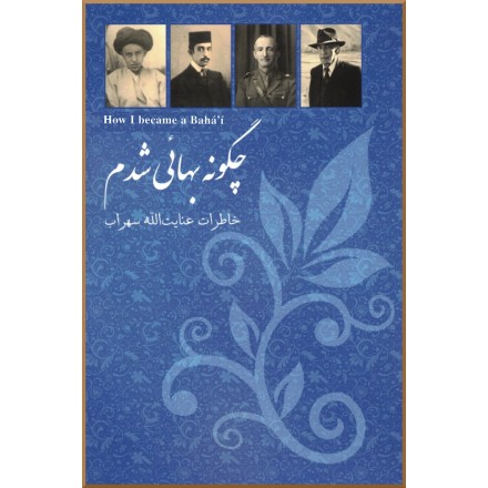 How I Became a Baha’i – Recollections of Enayat’ullah Sohrab en PERSAN