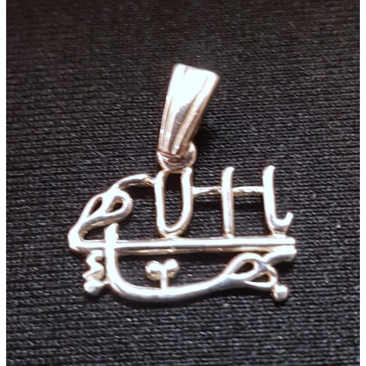 Pendentif argent grand modèle 'Yá bahá'u'l-abha'