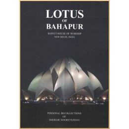 Lotus of Bahapur