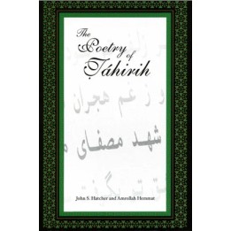 Poetry of Tahirih