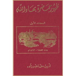 Zuhúr Bahá'u'lláh Al-Mujallad al-Awwal, La Révélation de Bahá'u'lláh V.1 en arabe