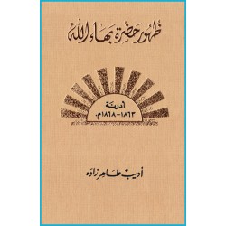 Zuhúr Bahá'u'lláh...