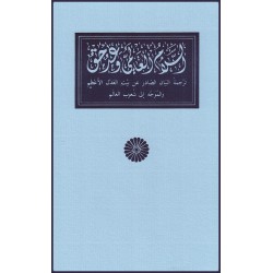 La Promesse de la paix en...