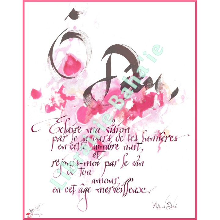 Calligraphie - C56 - 'Eclaire ma vision par le secours de tes lumières...'