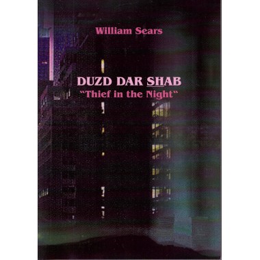 Duzd dar shab , Voleur dans la nuit