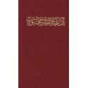 Ad'iyyih-i-Hadrat-i-Mahbub , Prières de Bahá'u'lláh