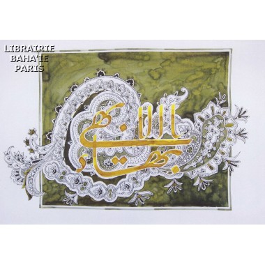 Calligraphie 'Ô toi, Gloire des Gloires.' - C56