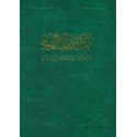 Al-Kunúz al-Iáhiyya ,Livre d'introduction à la foi Bahá'íe en arabe